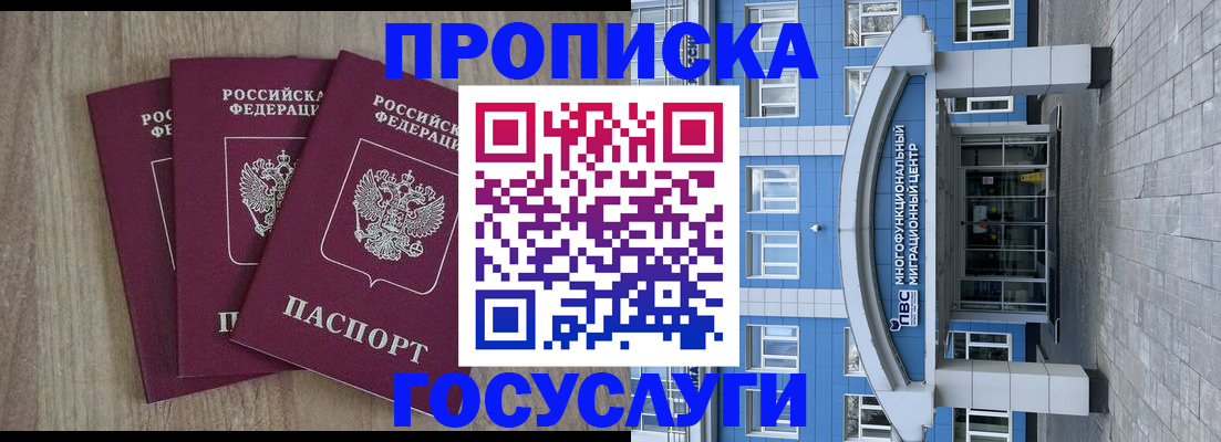 прописка поиск в Зеленокумске