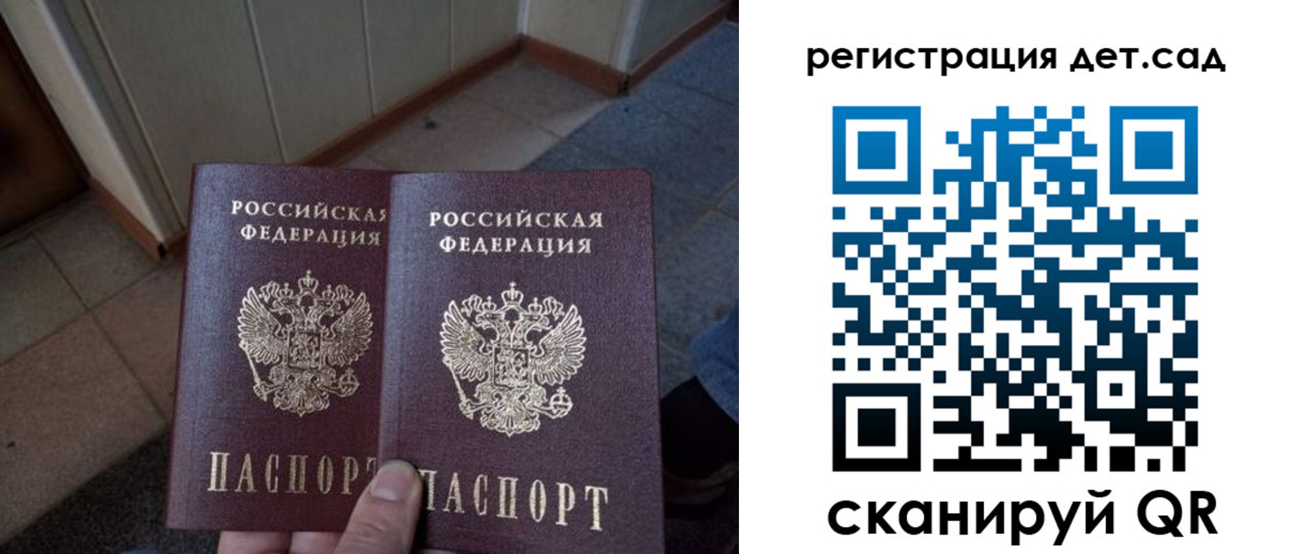 прописка 2025 в Зеленокумске
