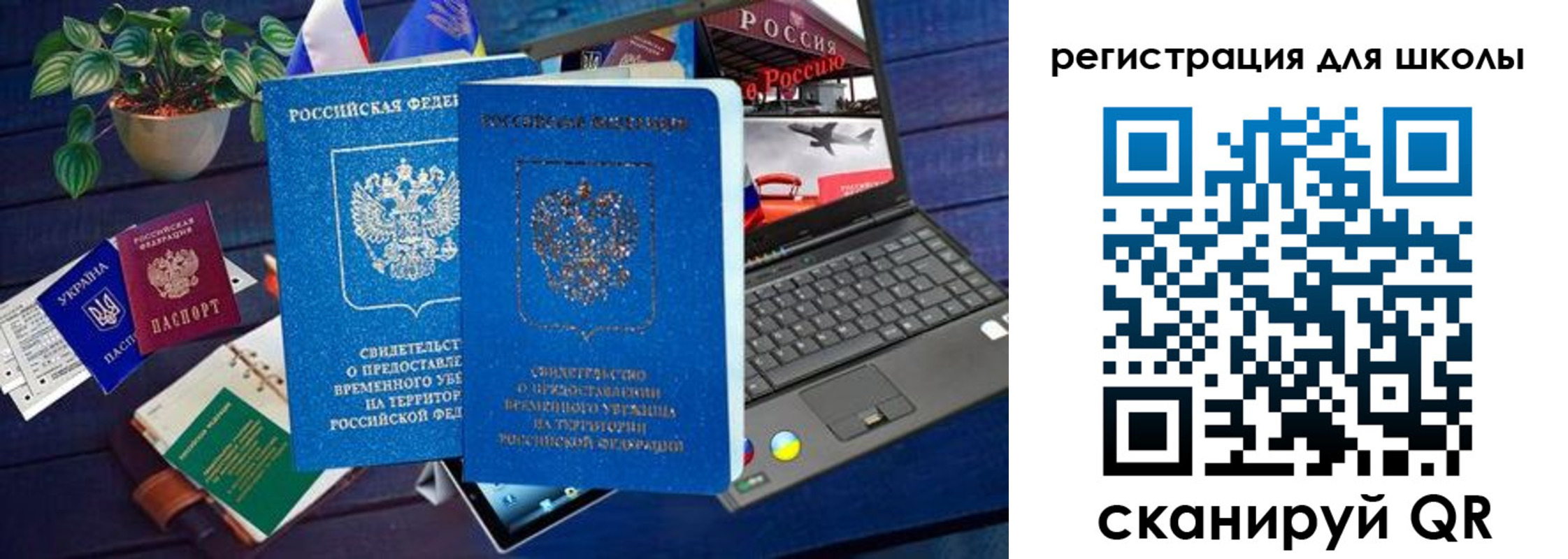 временная прописка в Зеленокумске