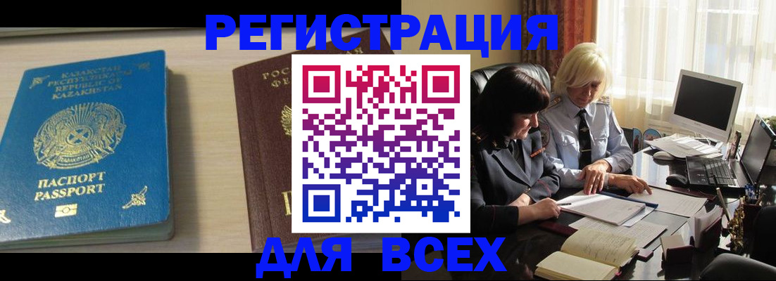 временная регистрация госуслуги в Зеленокумске