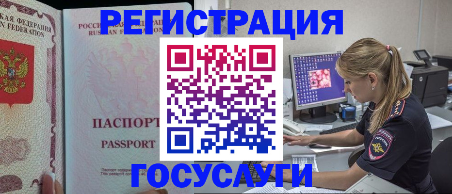 прописка иностранных граждан в Зеленокумске