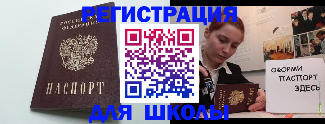 прописка 2025 в Зеленокумске