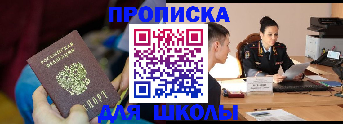 прописка иностранных граждан в Зеленокумске