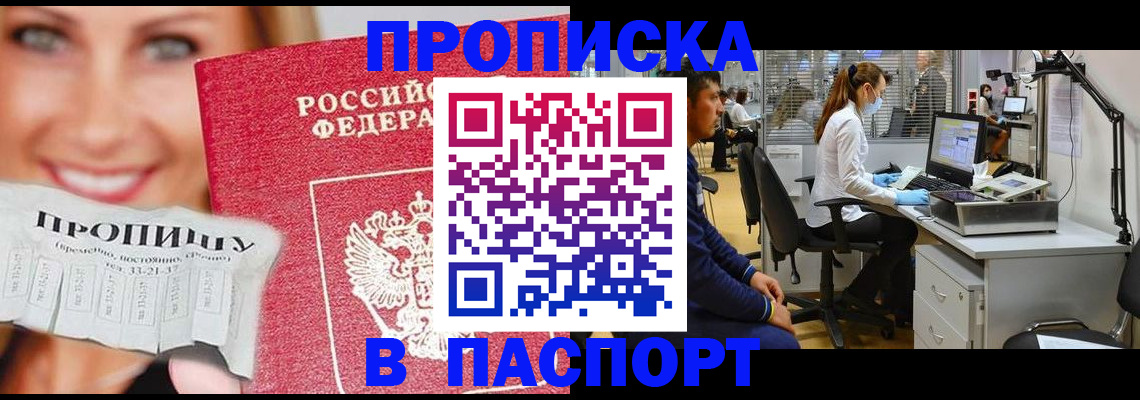 временная регистрация для всех в Зеленокумске