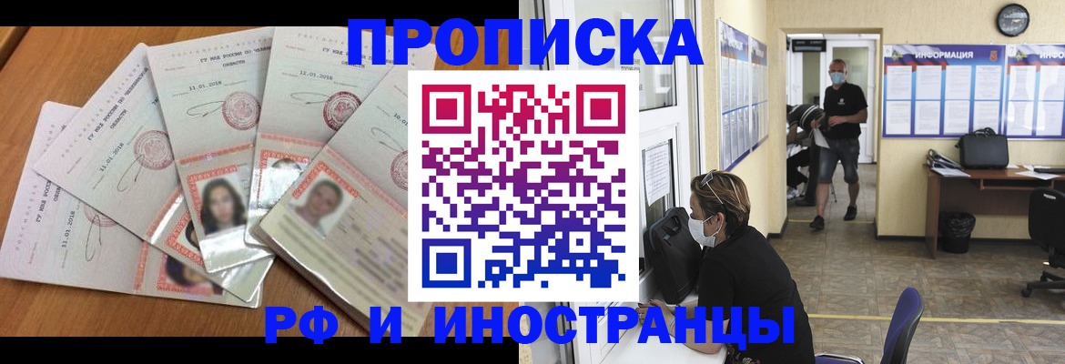 временная регистрация поиск в Зеленокумске