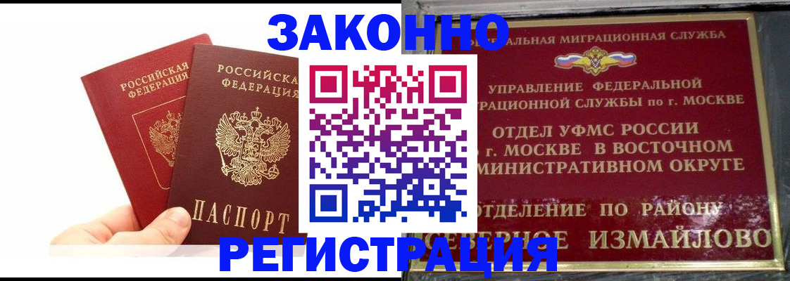 миграционный учет в Зеленокумске