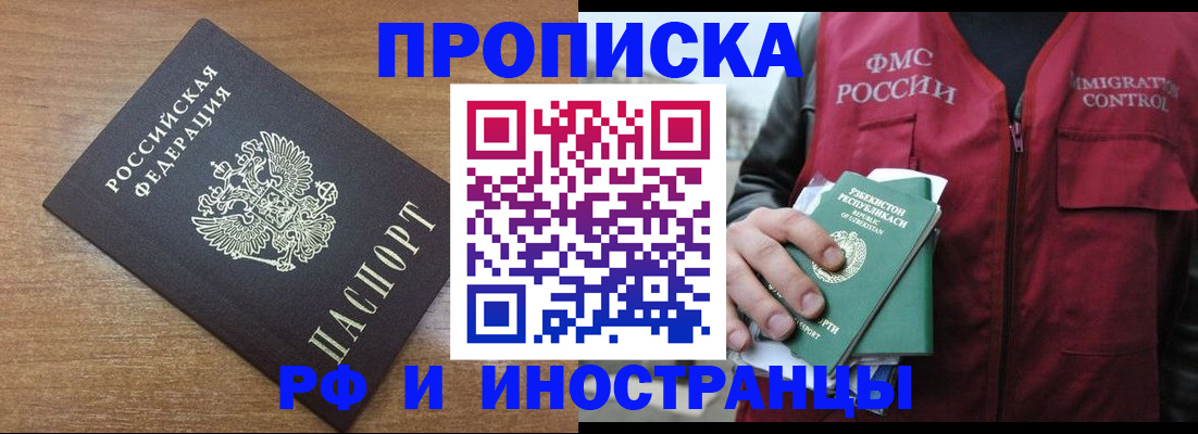 прописка ребенка в Зеленокумске